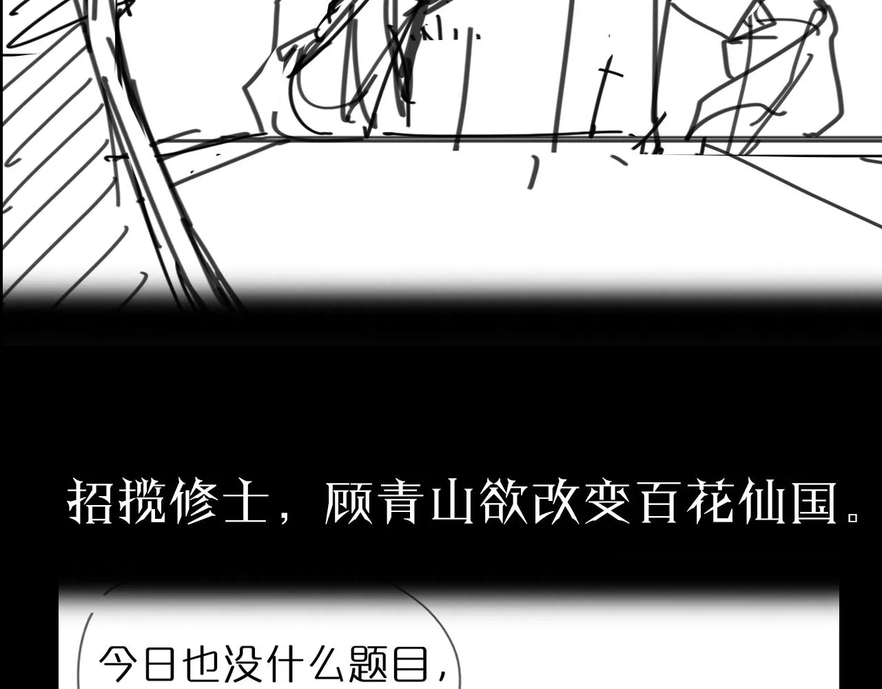 第76话 登天路 第119页
