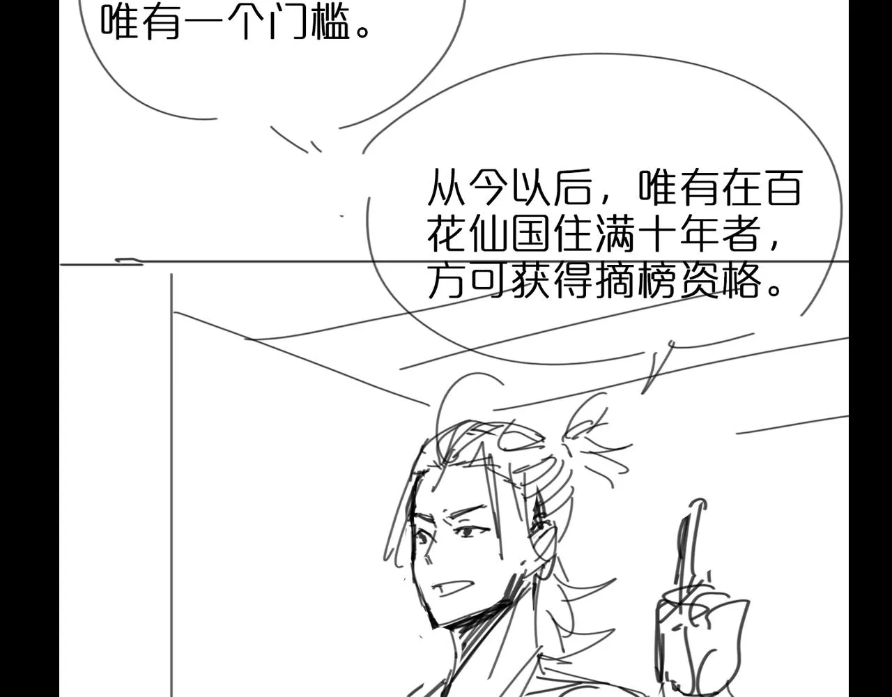 第76话 登天路 第120页