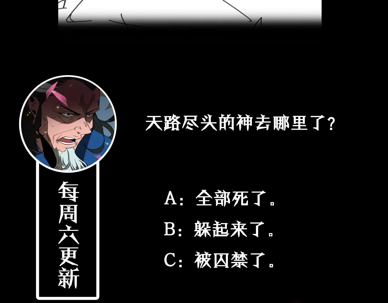 第76话 登天路 第124页
