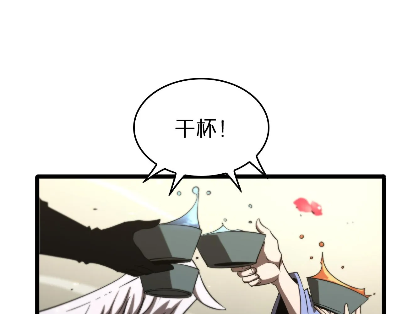 第77话 顾青山的小心思 第5页