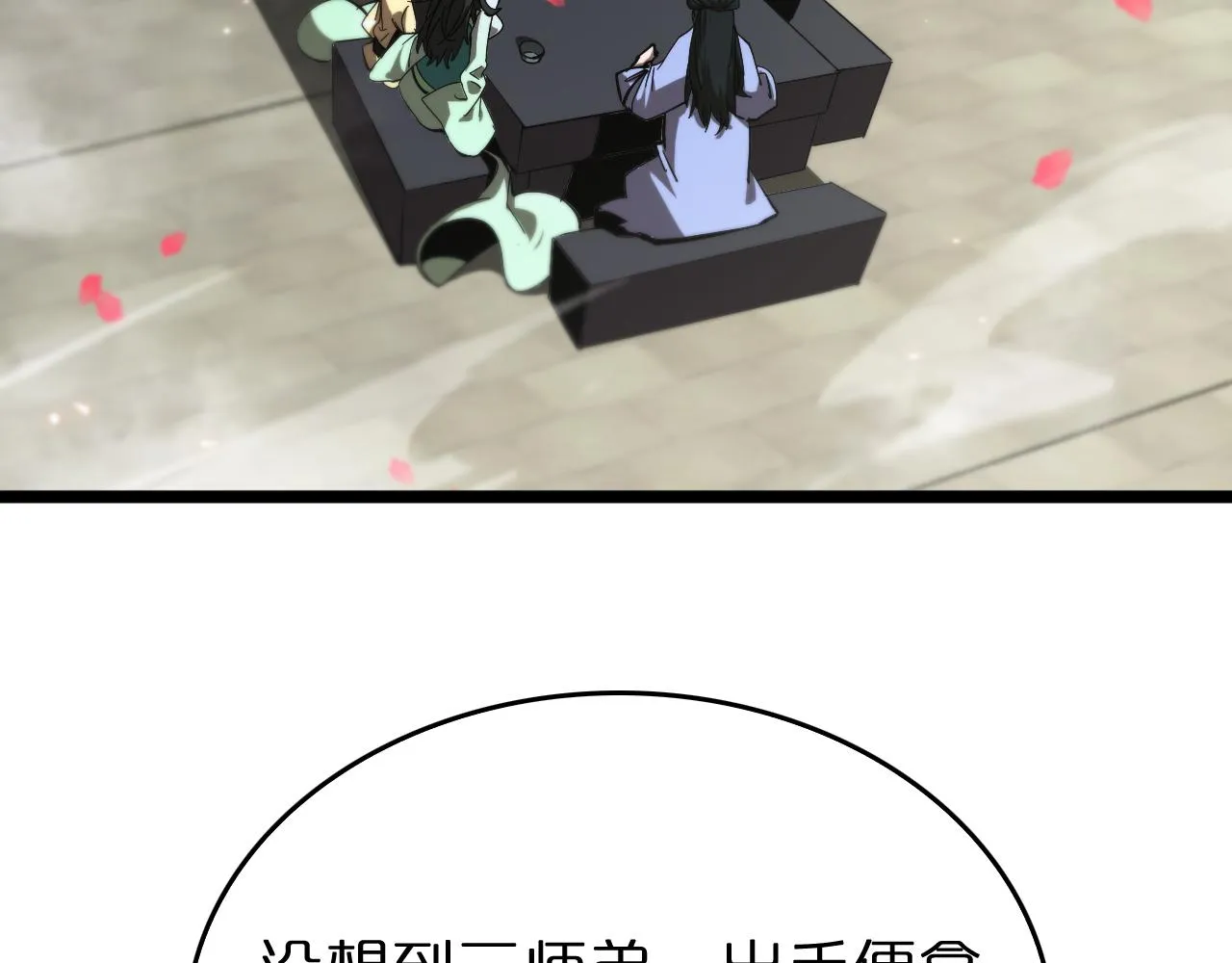 第77话 顾青山的小心思 第7页