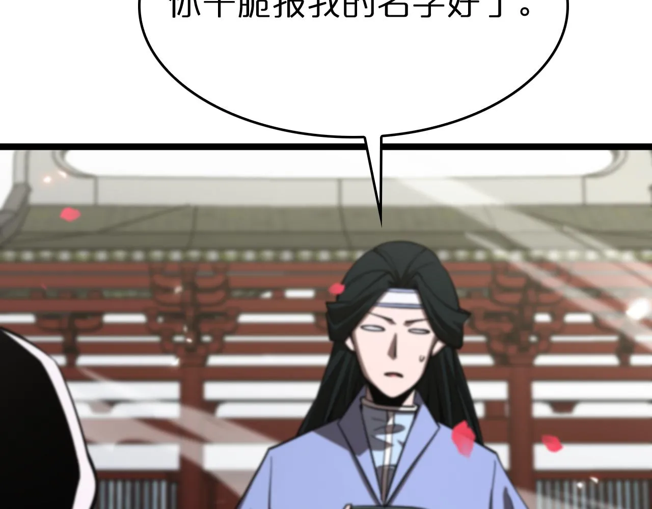 第77话 顾青山的小心思 第10页