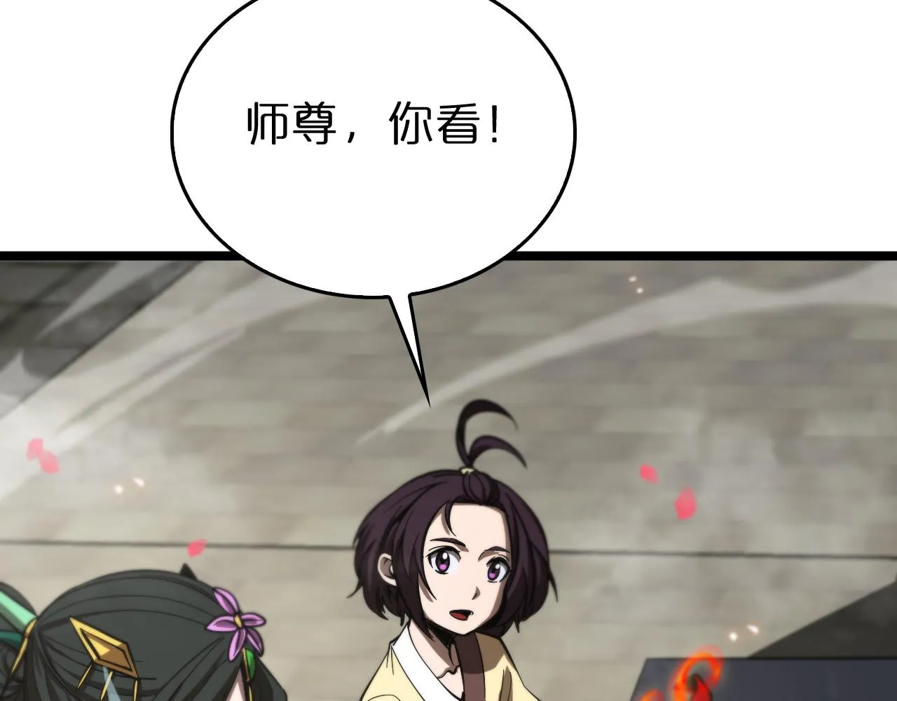 第77话 顾青山的小心思 第12页