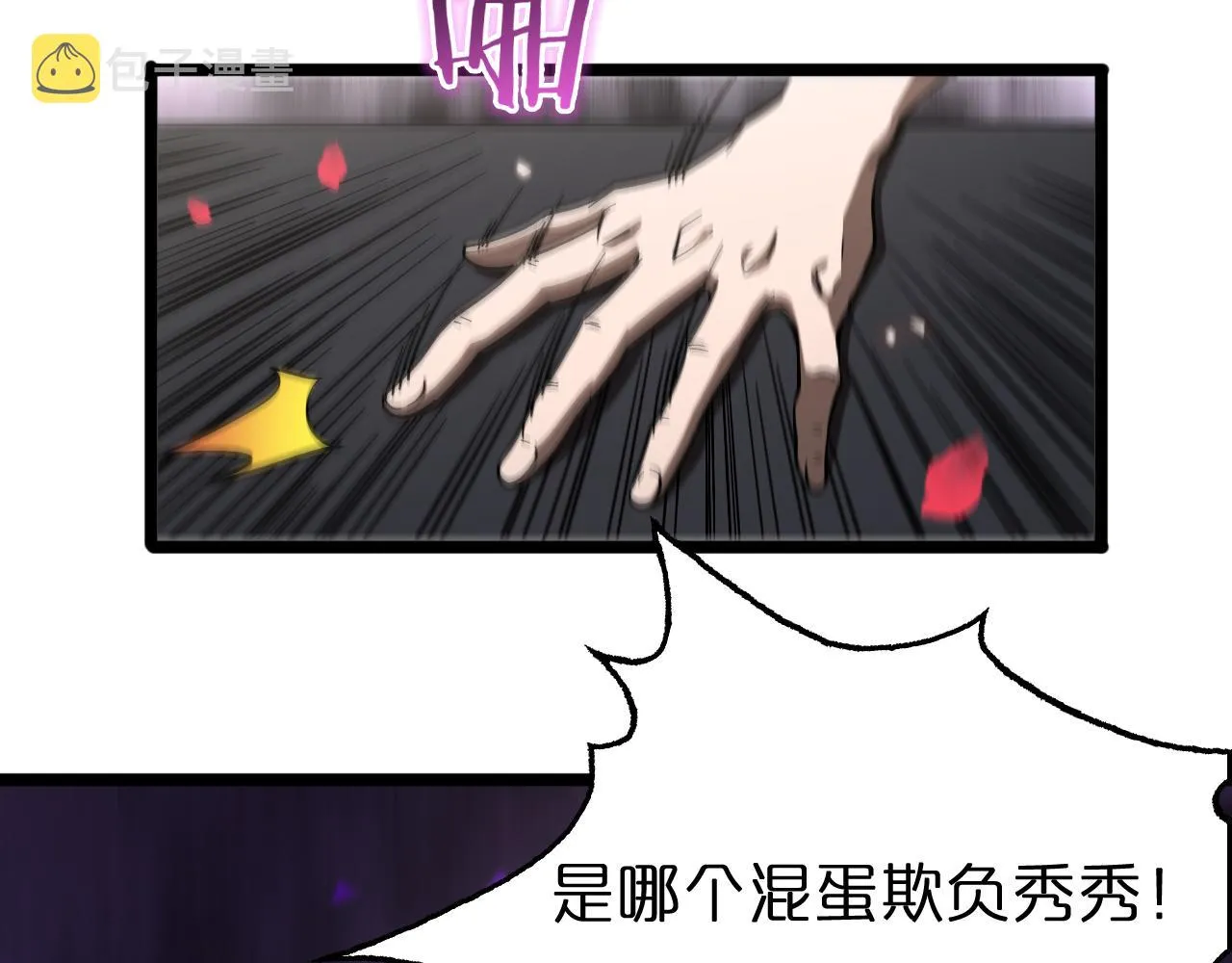 第77话 顾青山的小心思 第22页