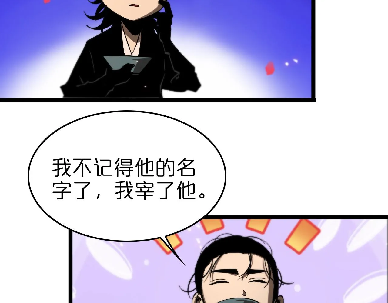第77话 顾青山的小心思 第26页