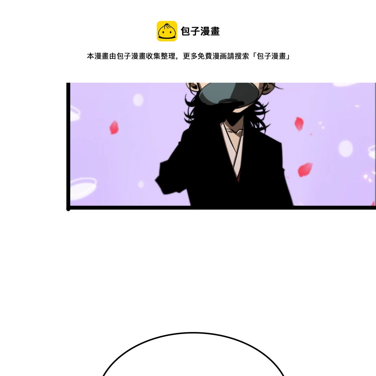 第77话 顾青山的小心思 第27页