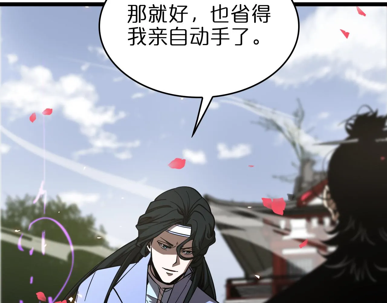 第77话 顾青山的小心思 第28页
