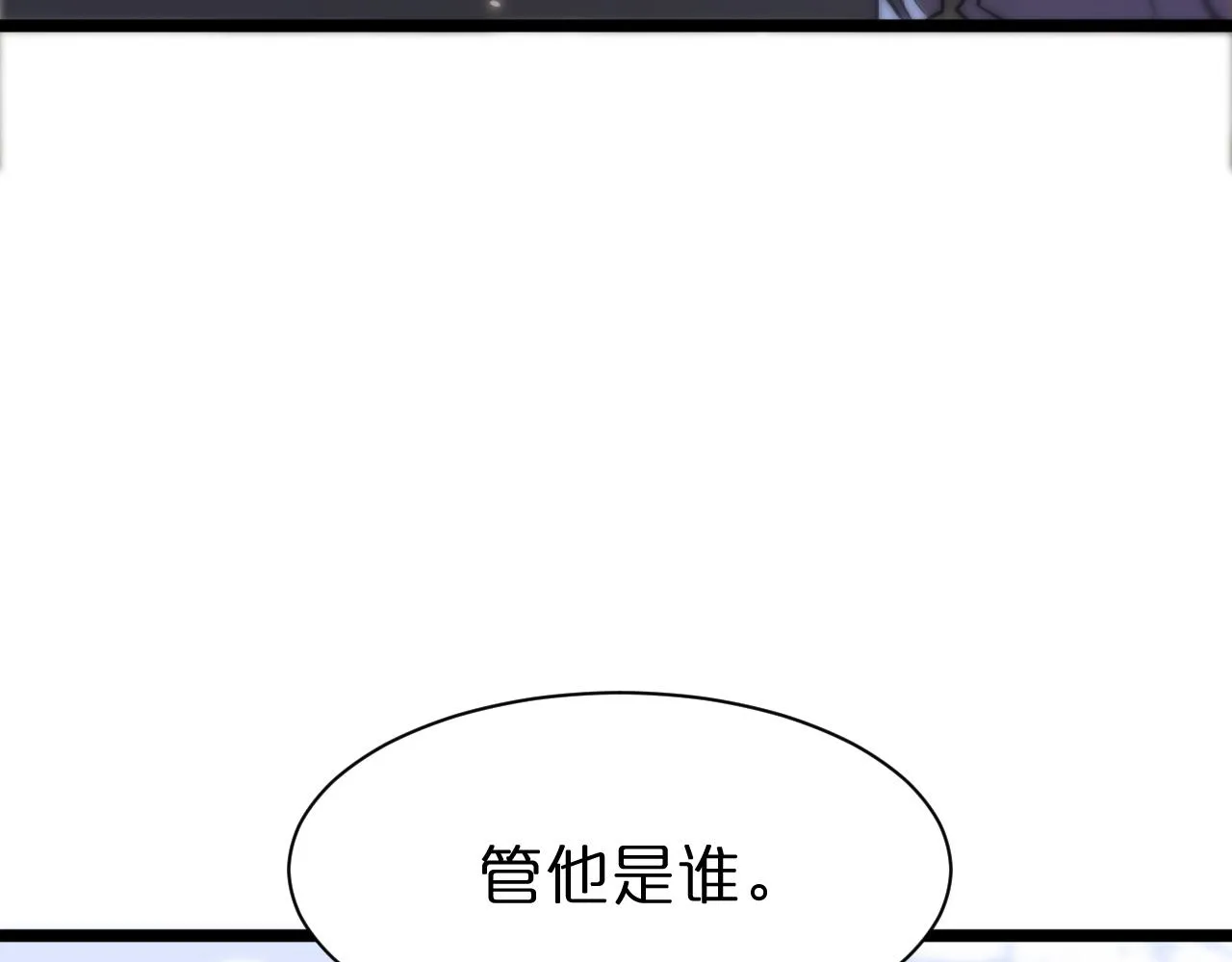 第77话 顾青山的小心思 第34页
