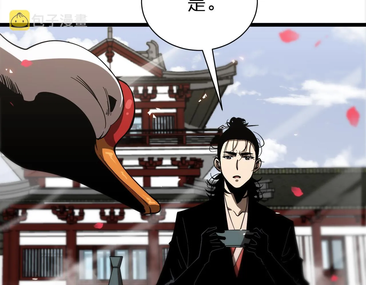 第77话 顾青山的小心思 第40页