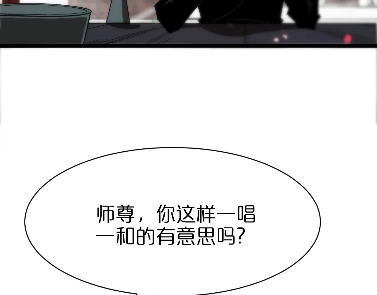 第77话 顾青山的小心思 第41页