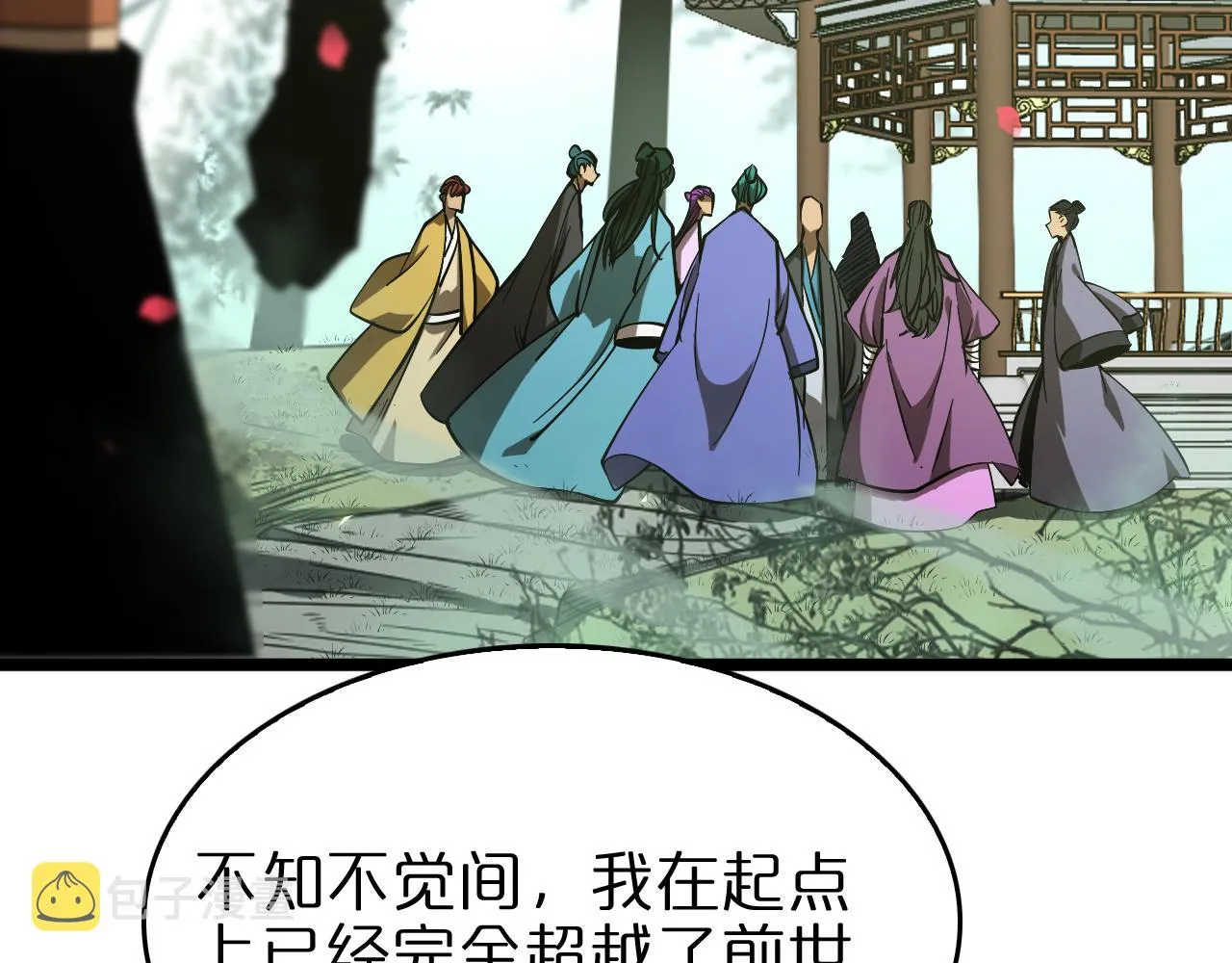 第77话 顾青山的小心思 第48页