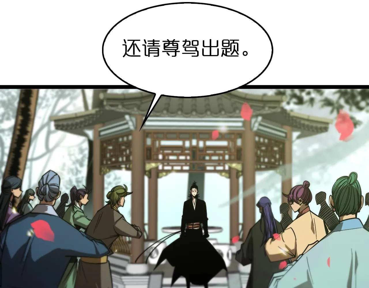 第77话 顾青山的小心思 第57页