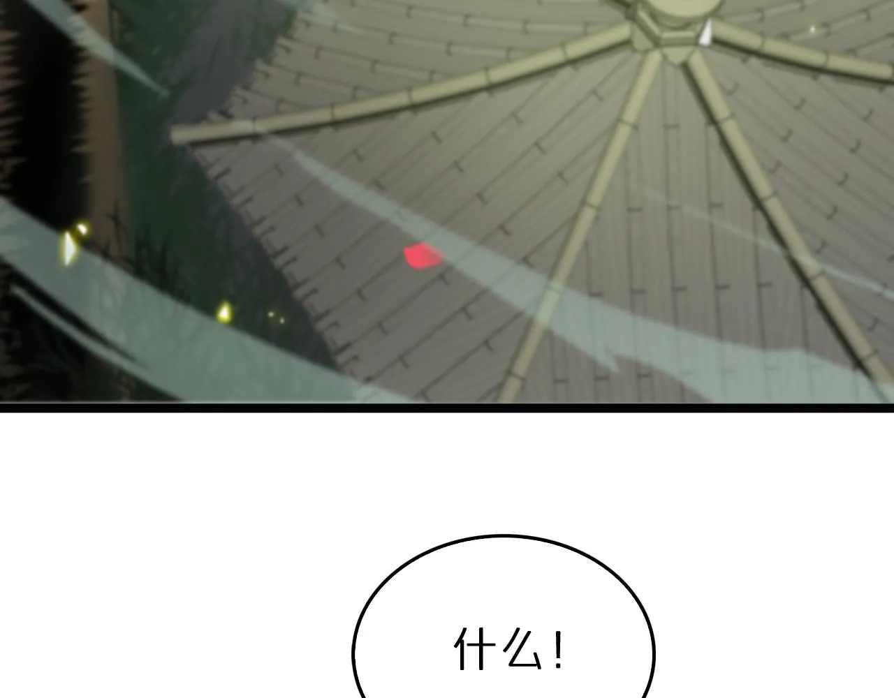 第77话 顾青山的小心思 第64页