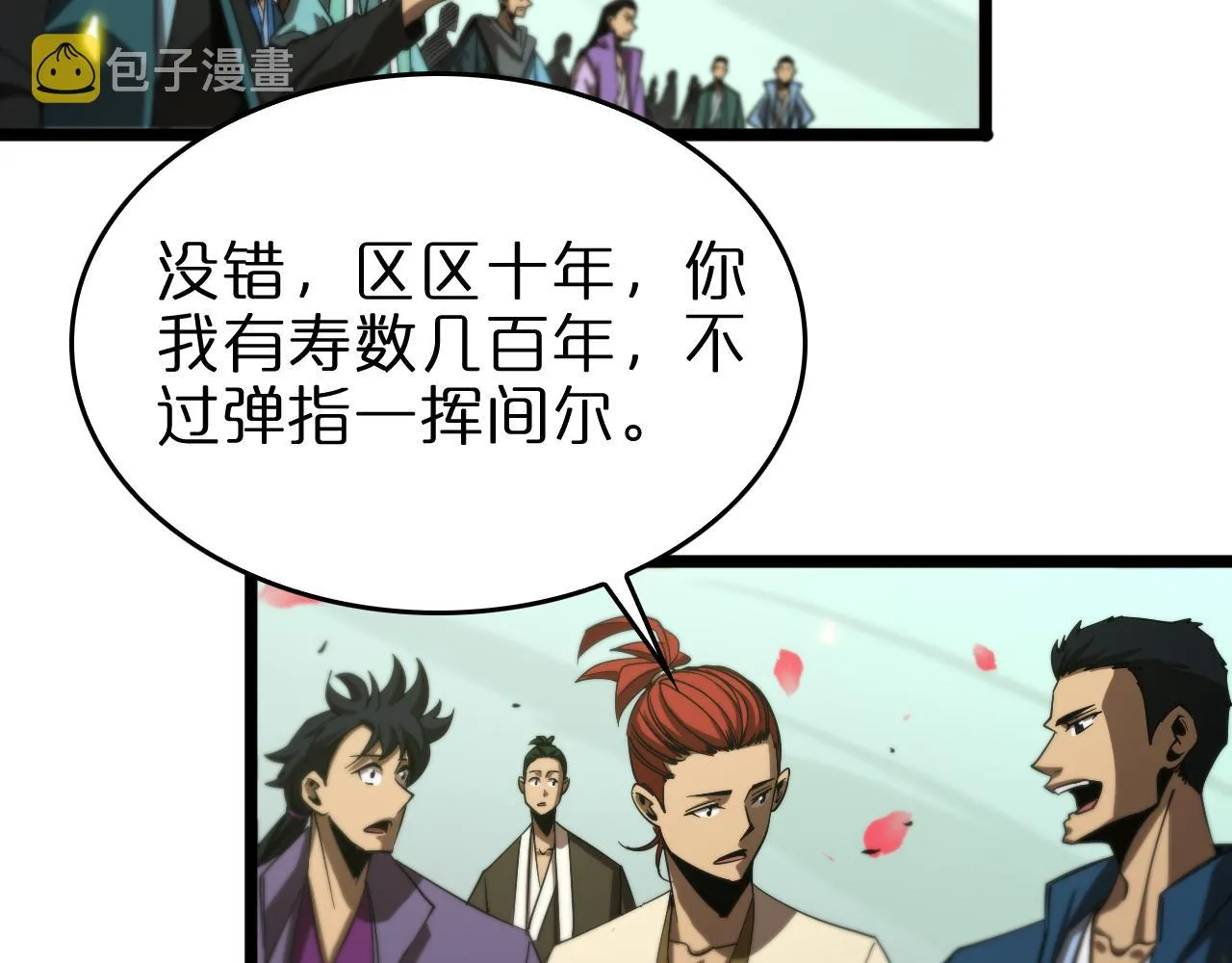 第77话 顾青山的小心思 第67页