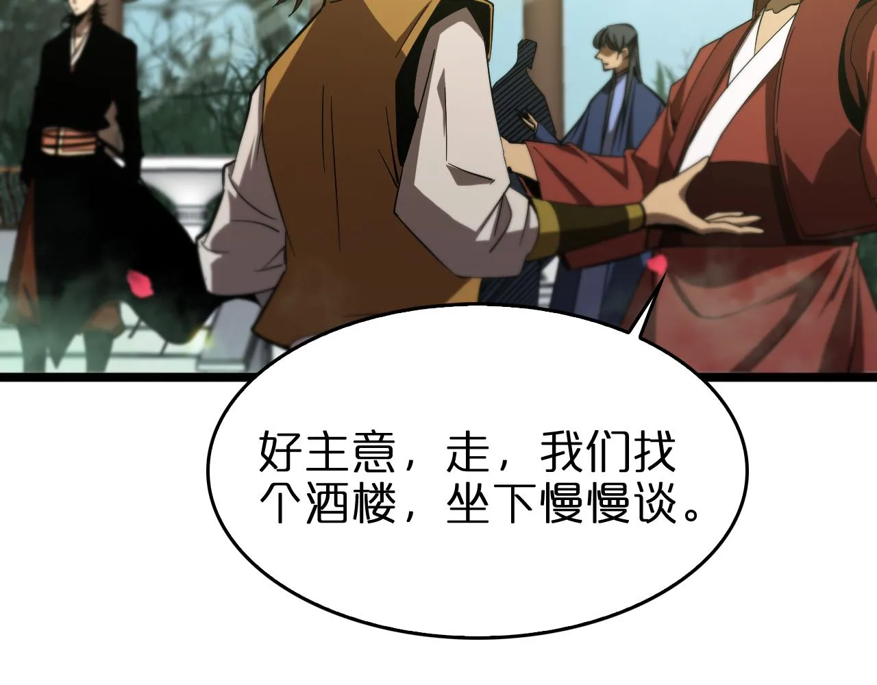 第77话 顾青山的小心思 第69页