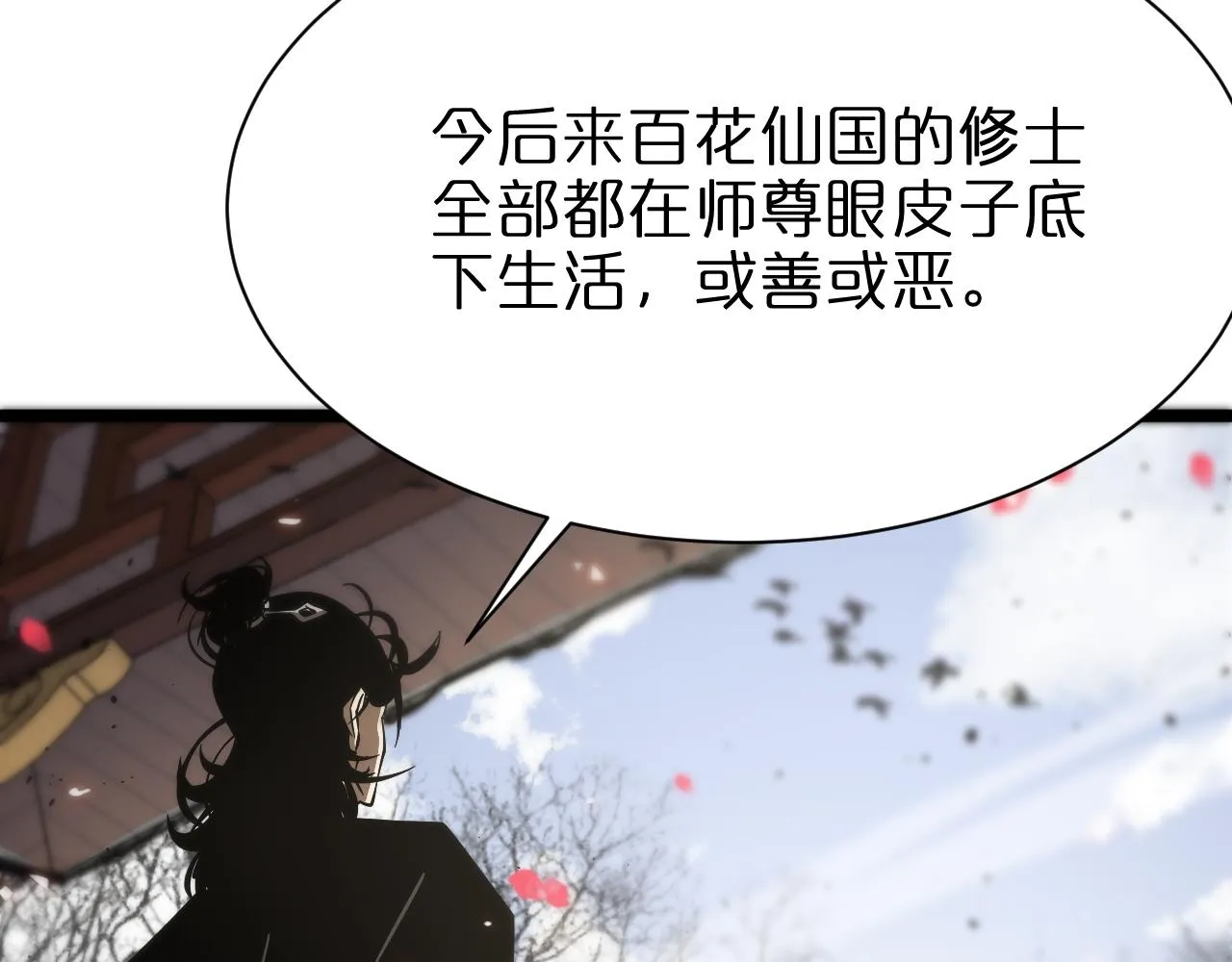 第77话 顾青山的小心思 第73页