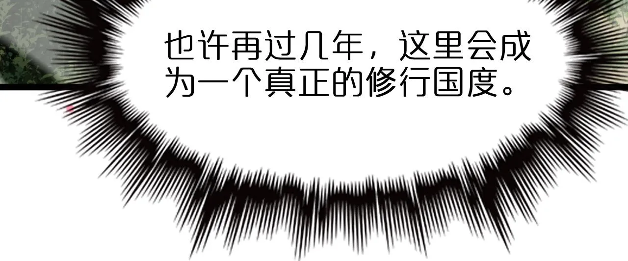 第77话 顾青山的小心思 第83页