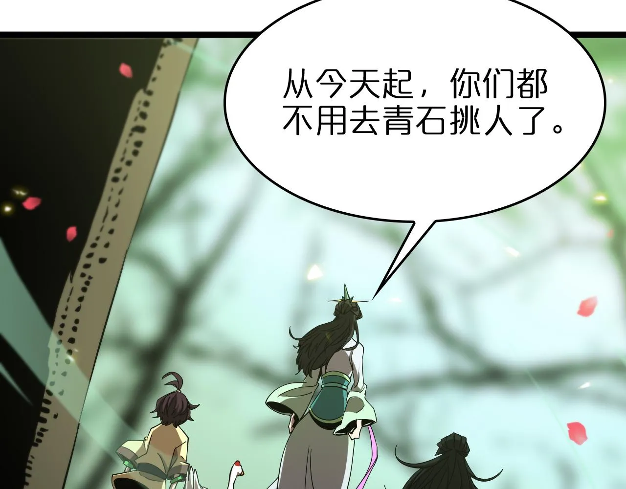 第77话 顾青山的小心思 第85页