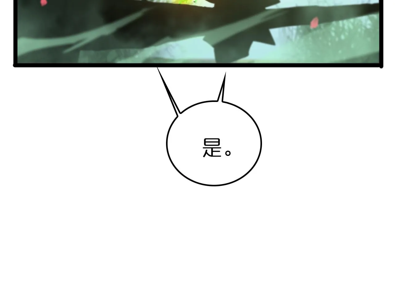 第77话 顾青山的小心思 第96页