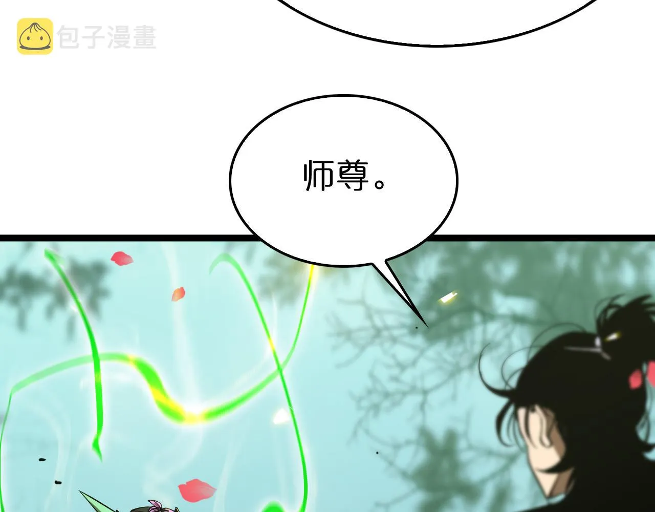 第77话 顾青山的小心思 第100页