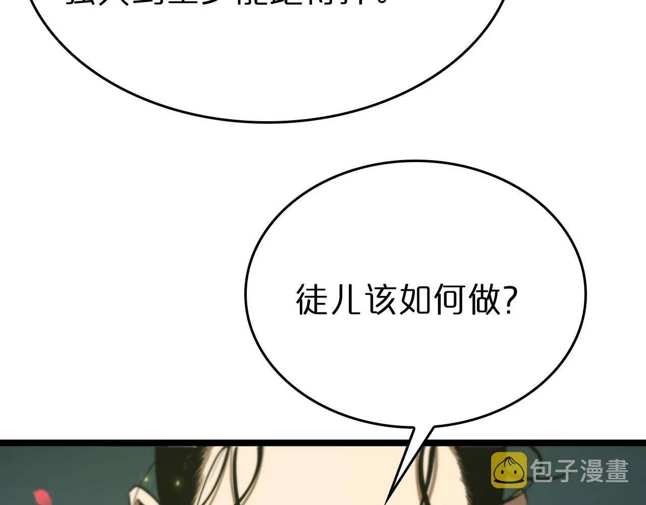 第77话 顾青山的小心思 第102页