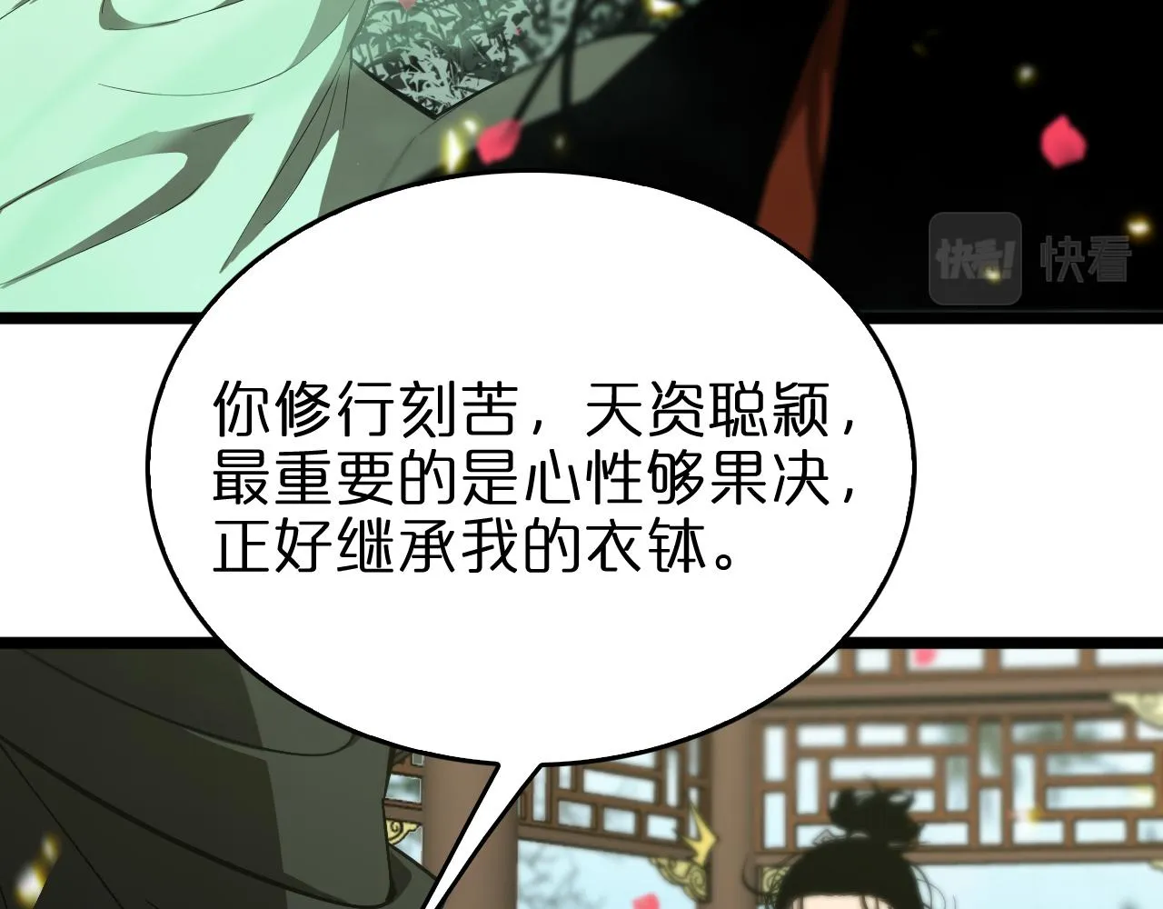 第77话 顾青山的小心思 第109页