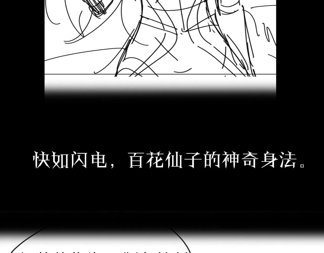 第77话 顾青山的小心思 第116页