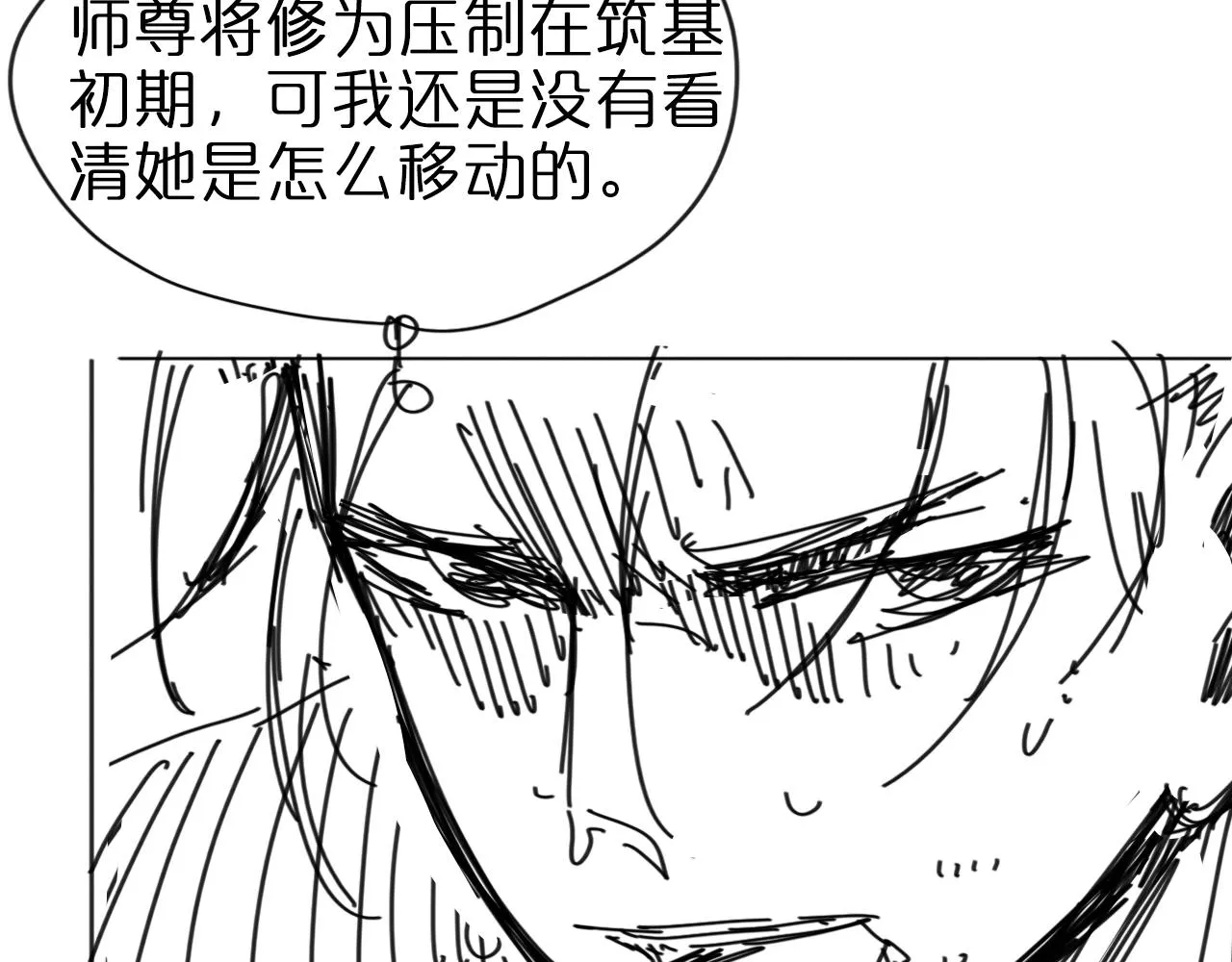 第77话 顾青山的小心思 第117页