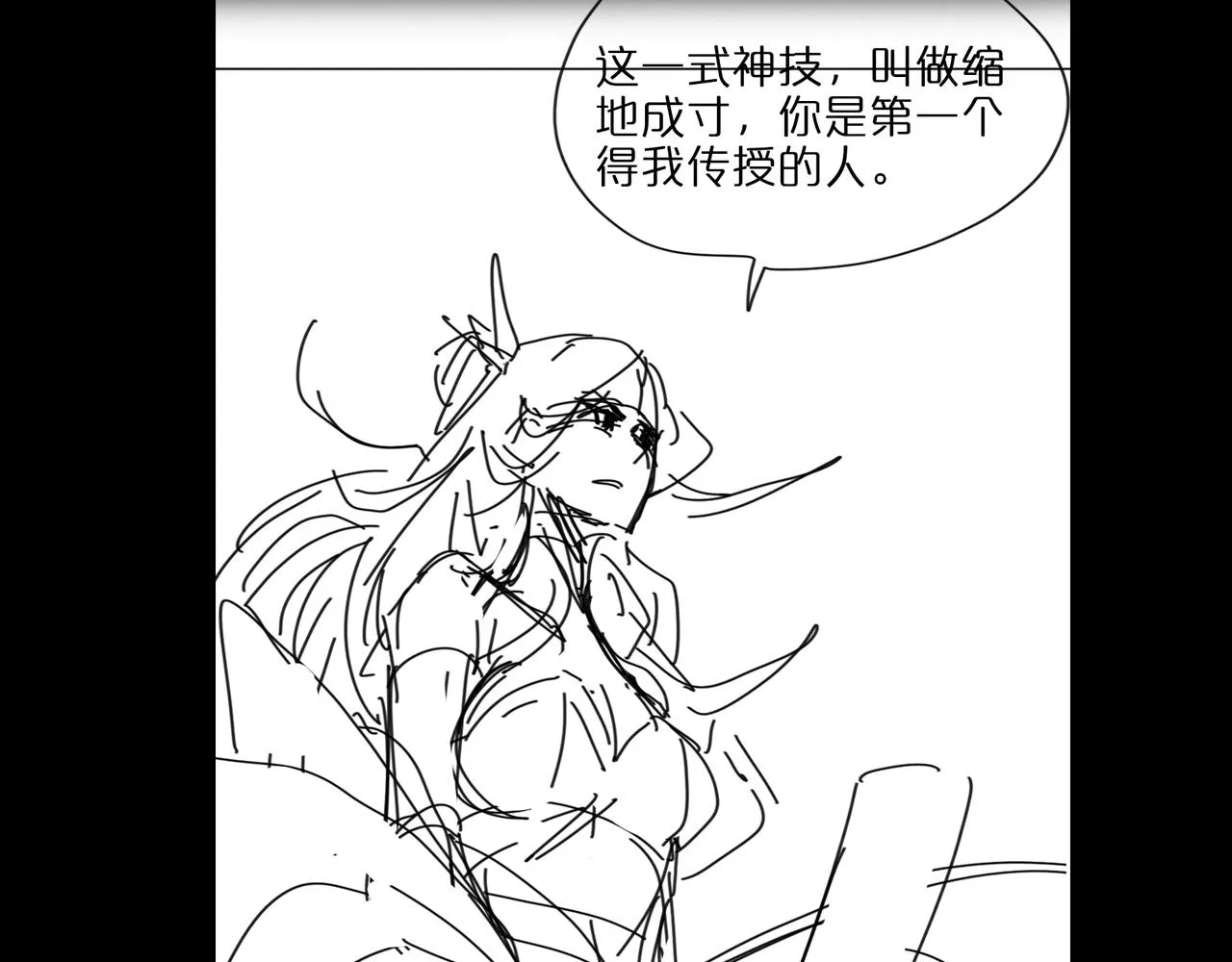 第77话 顾青山的小心思 第119页