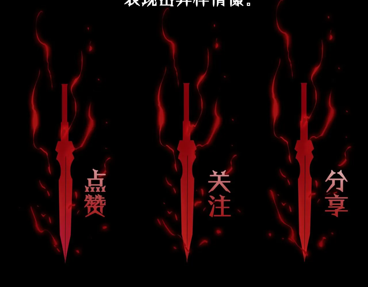 第77话 顾青山的小心思 第122页