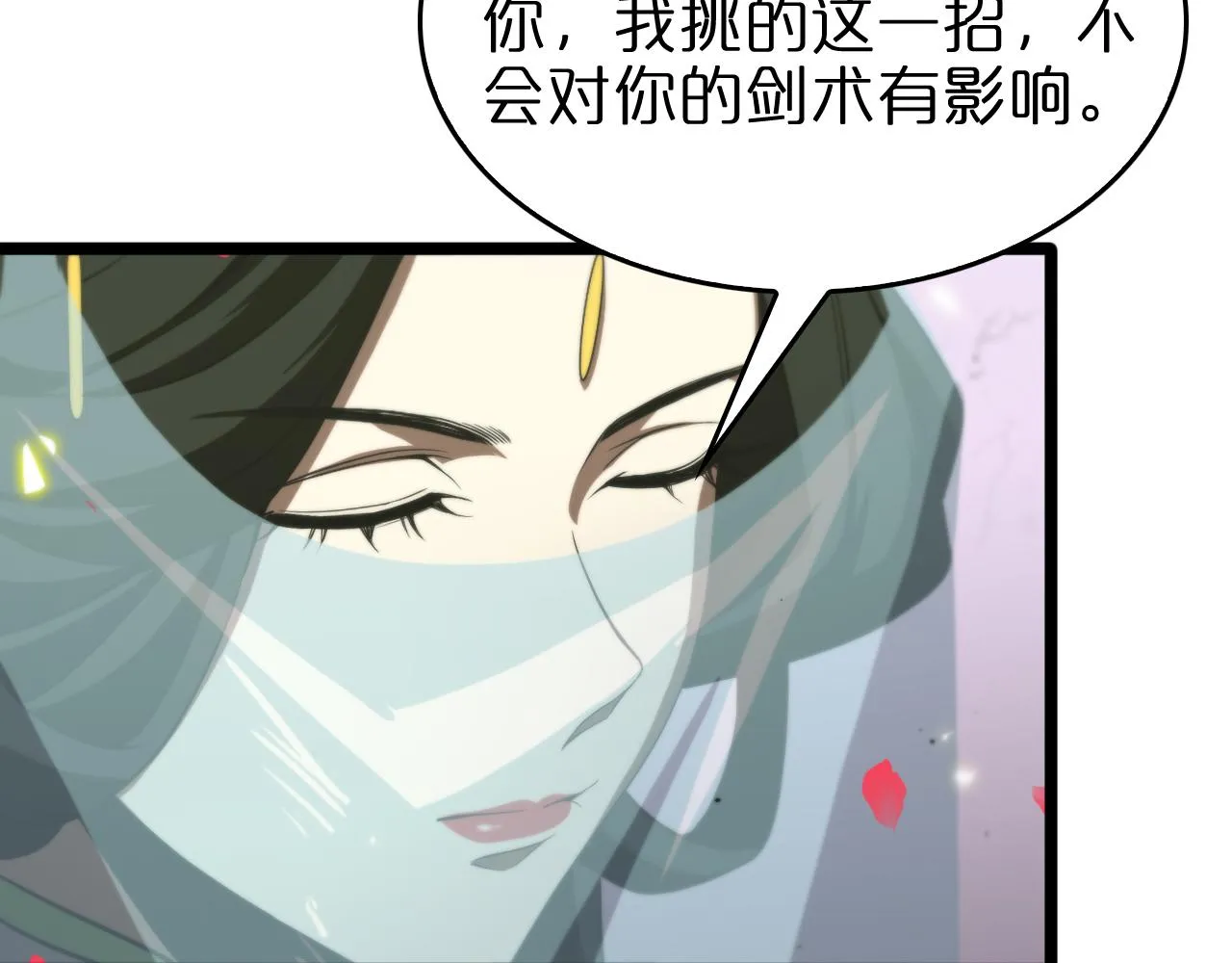 第78话 衣钵 第9页