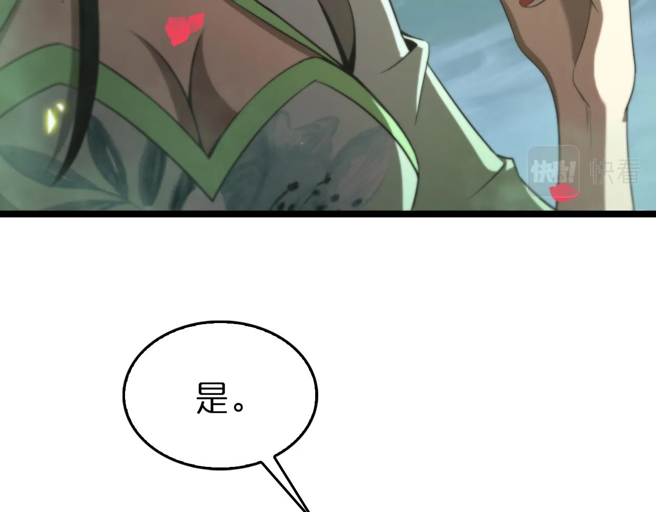 第78话 衣钵 第12页