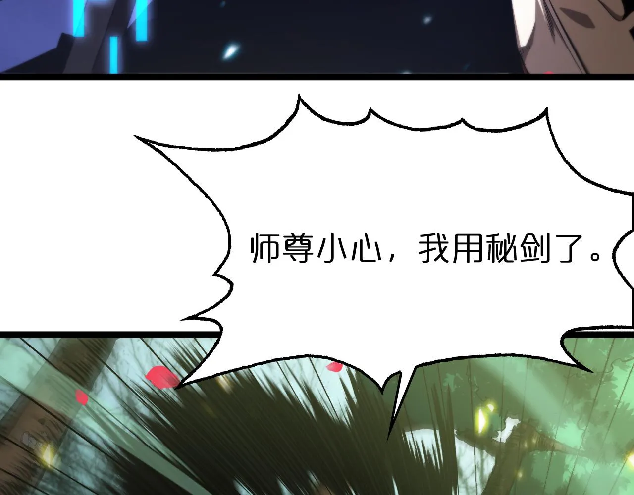 第78话 衣钵 第14页