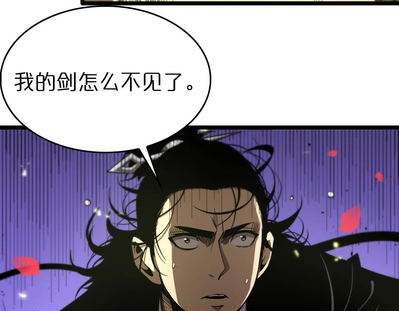 第78话 衣钵 第21页