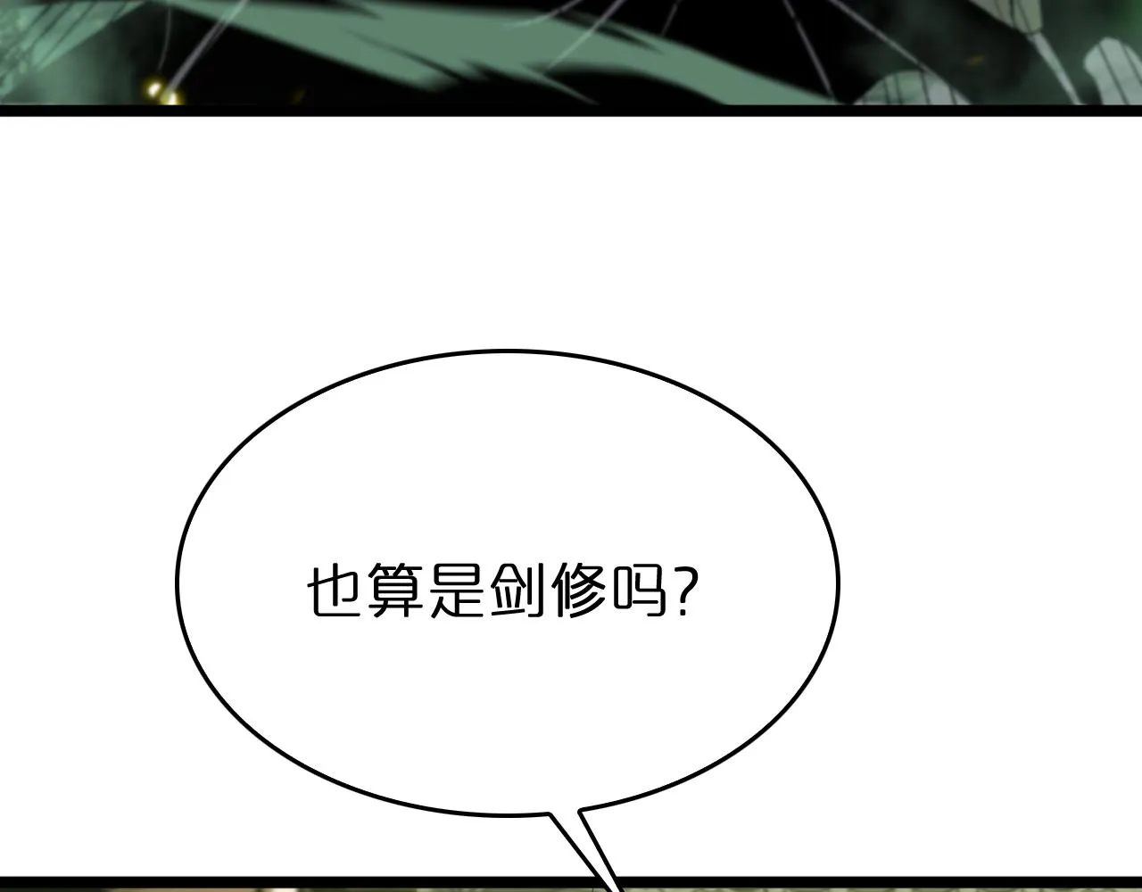 第78话 衣钵 第25页