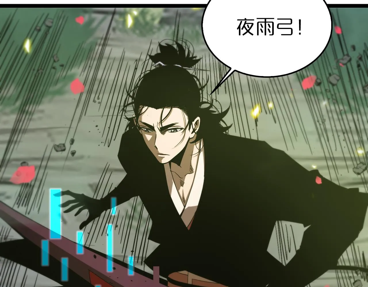 第78话 衣钵 第29页