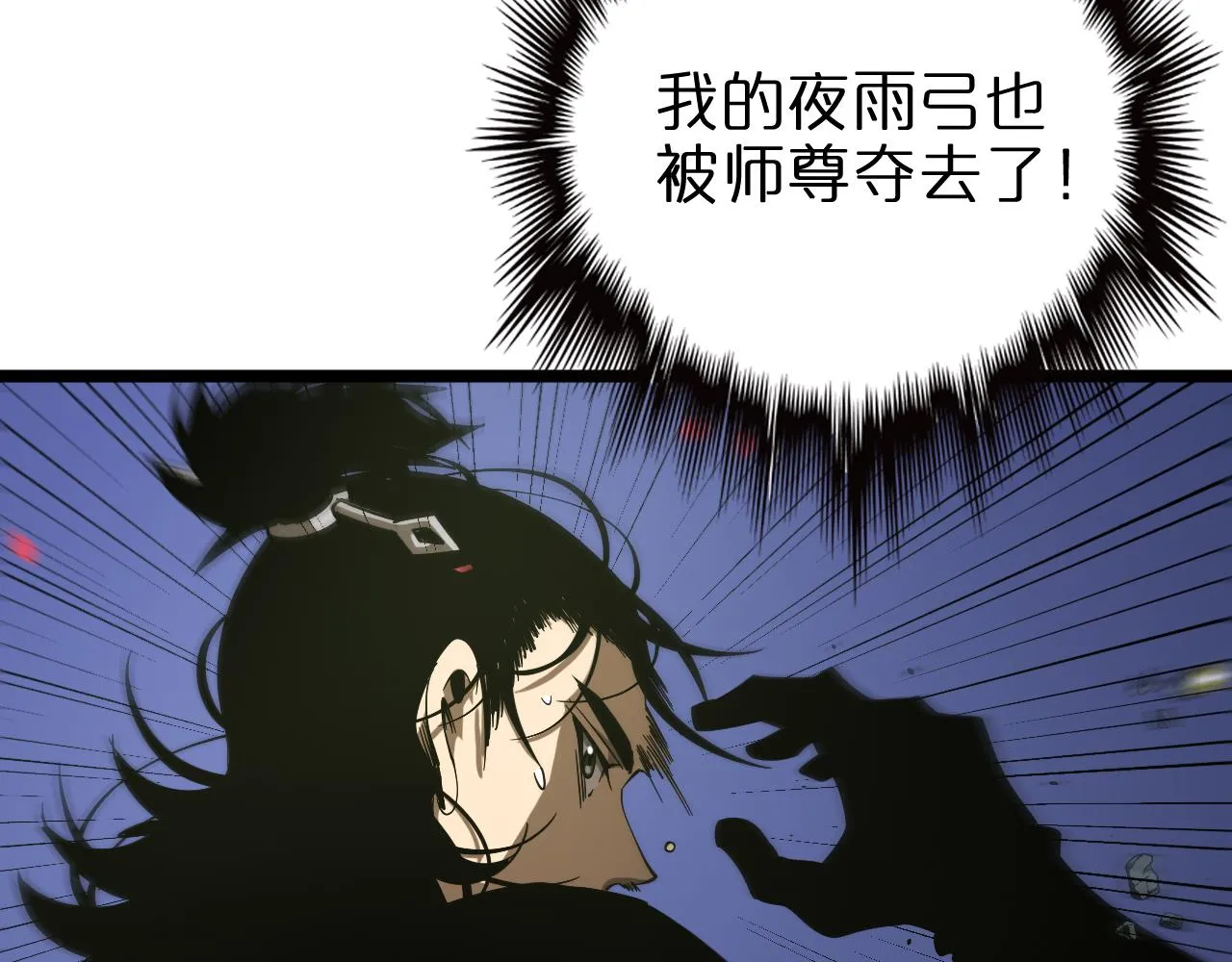 第78话 衣钵 第37页
