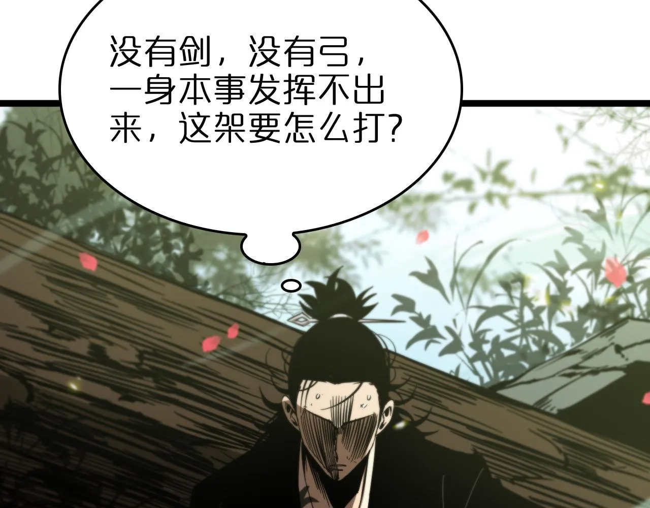 第78话 衣钵 第45页