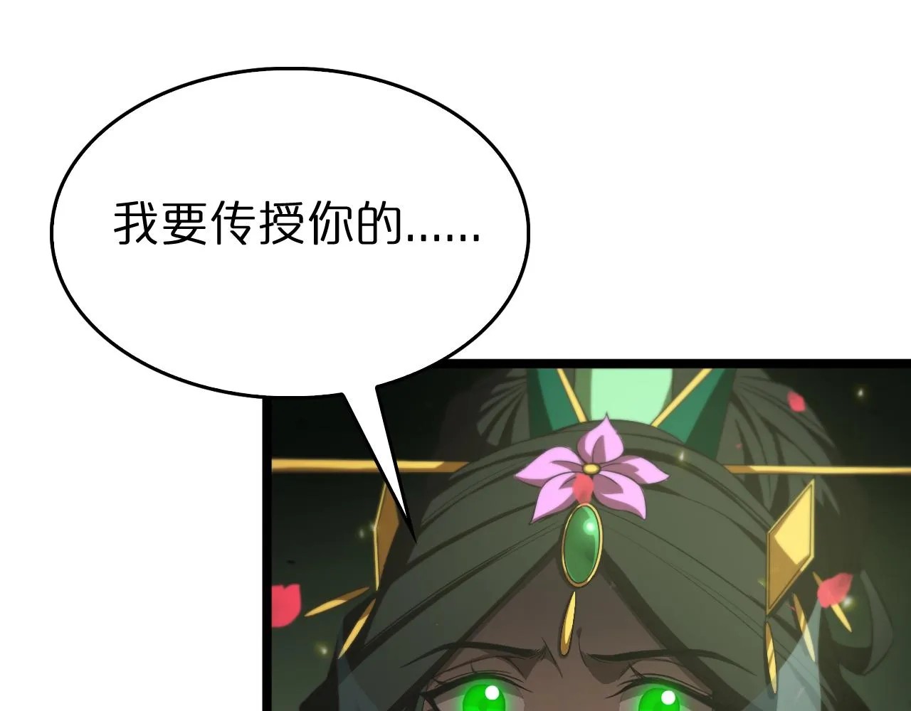 第78话 衣钵 第53页