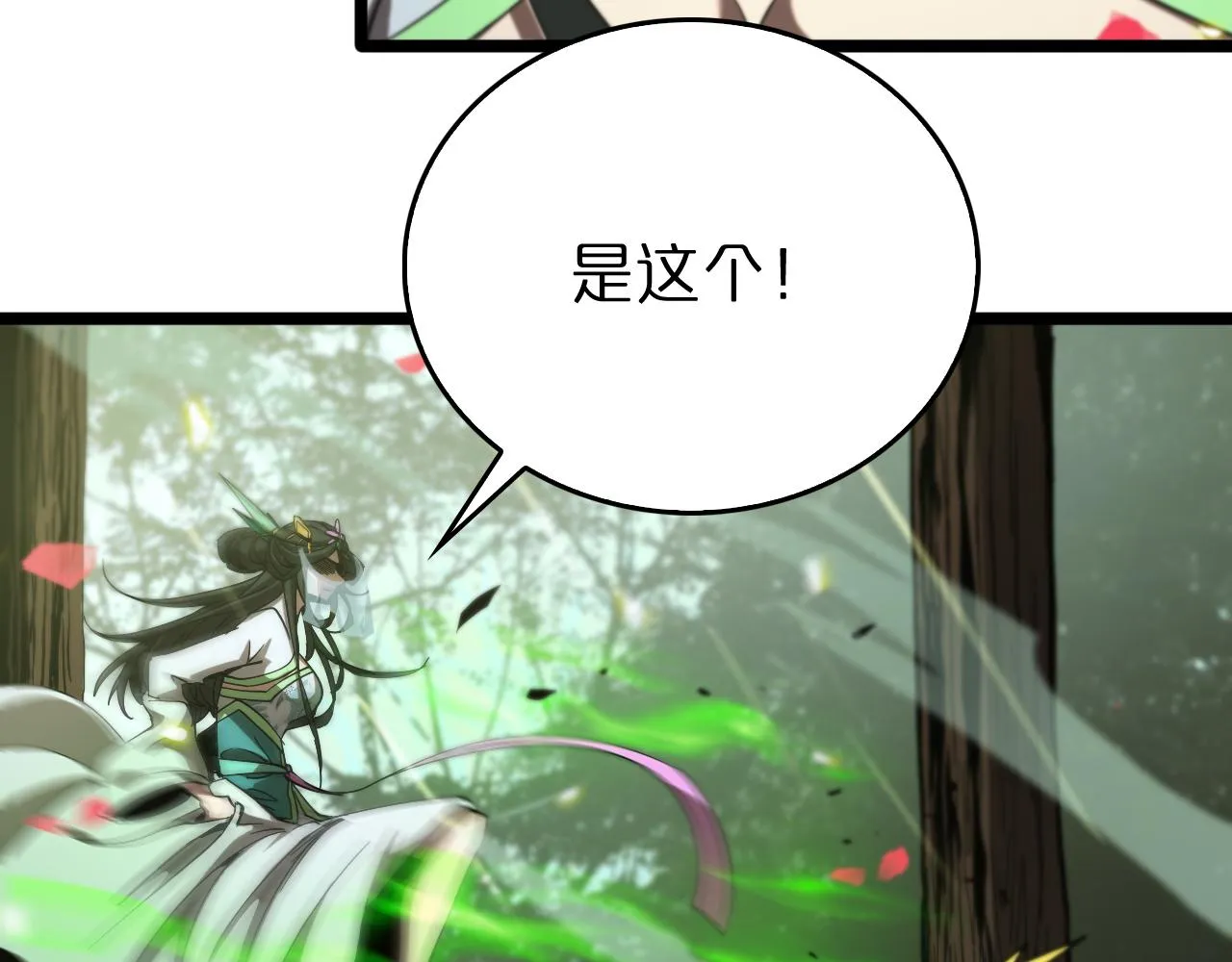 第78话 衣钵 第55页