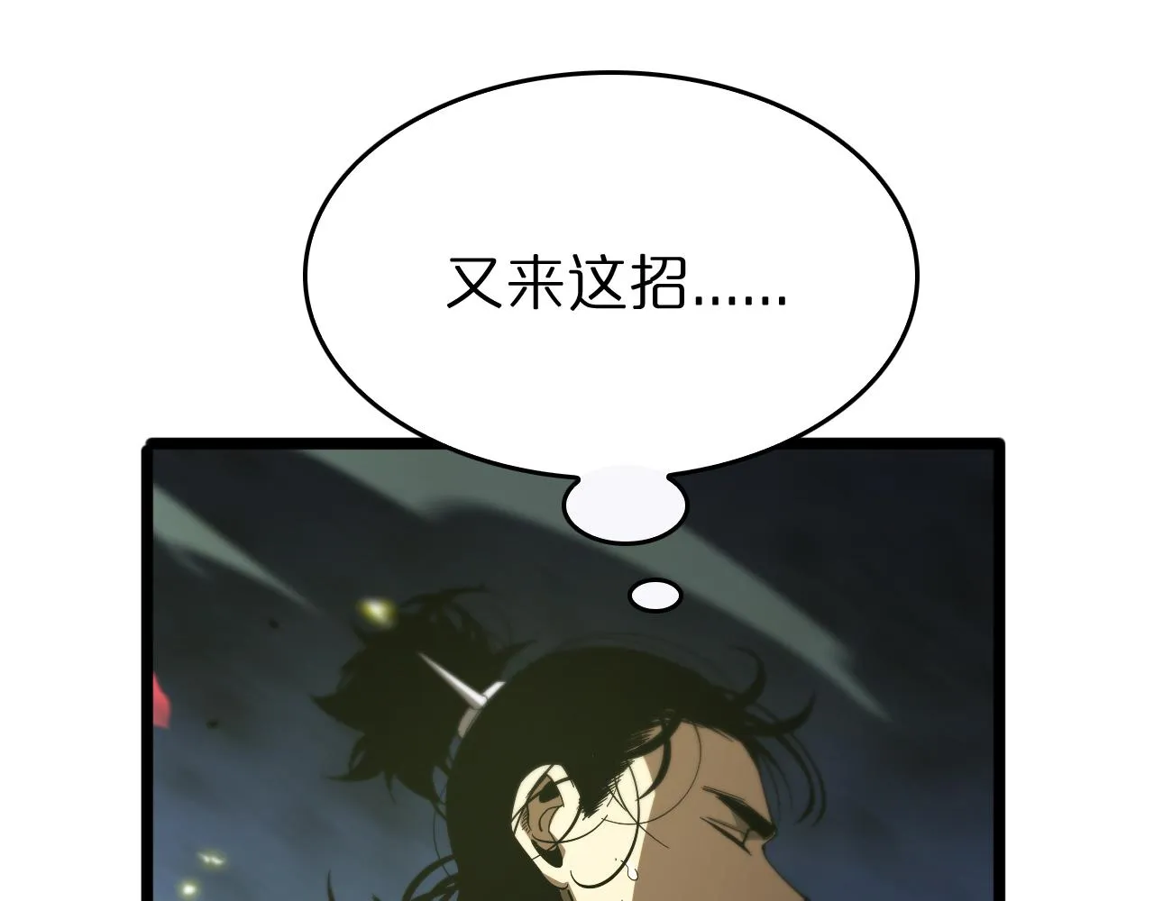第78话 衣钵 第57页