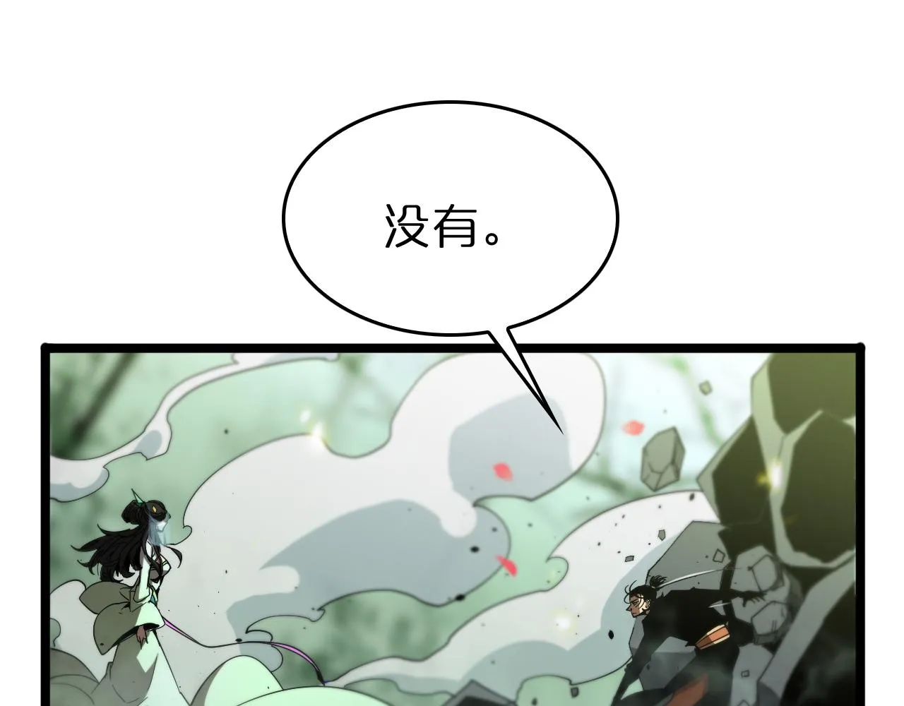 第78话 衣钵 第63页
