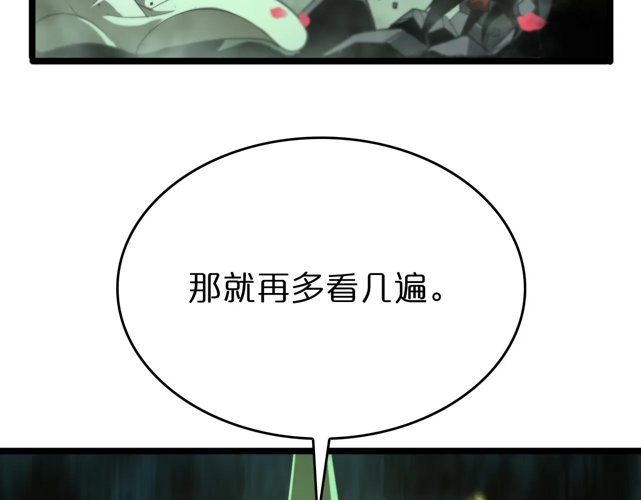 第78话 衣钵 第64页
