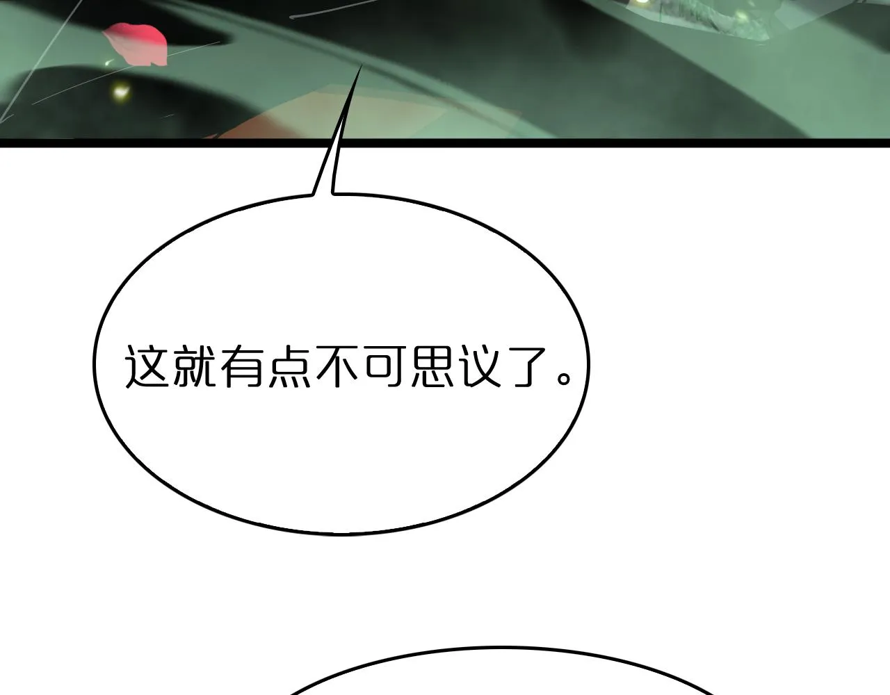 第78话 衣钵 第74页