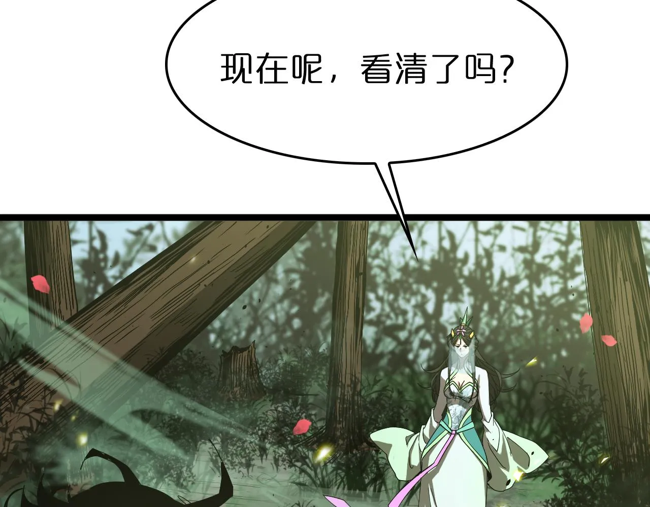 第78话 衣钵 第75页