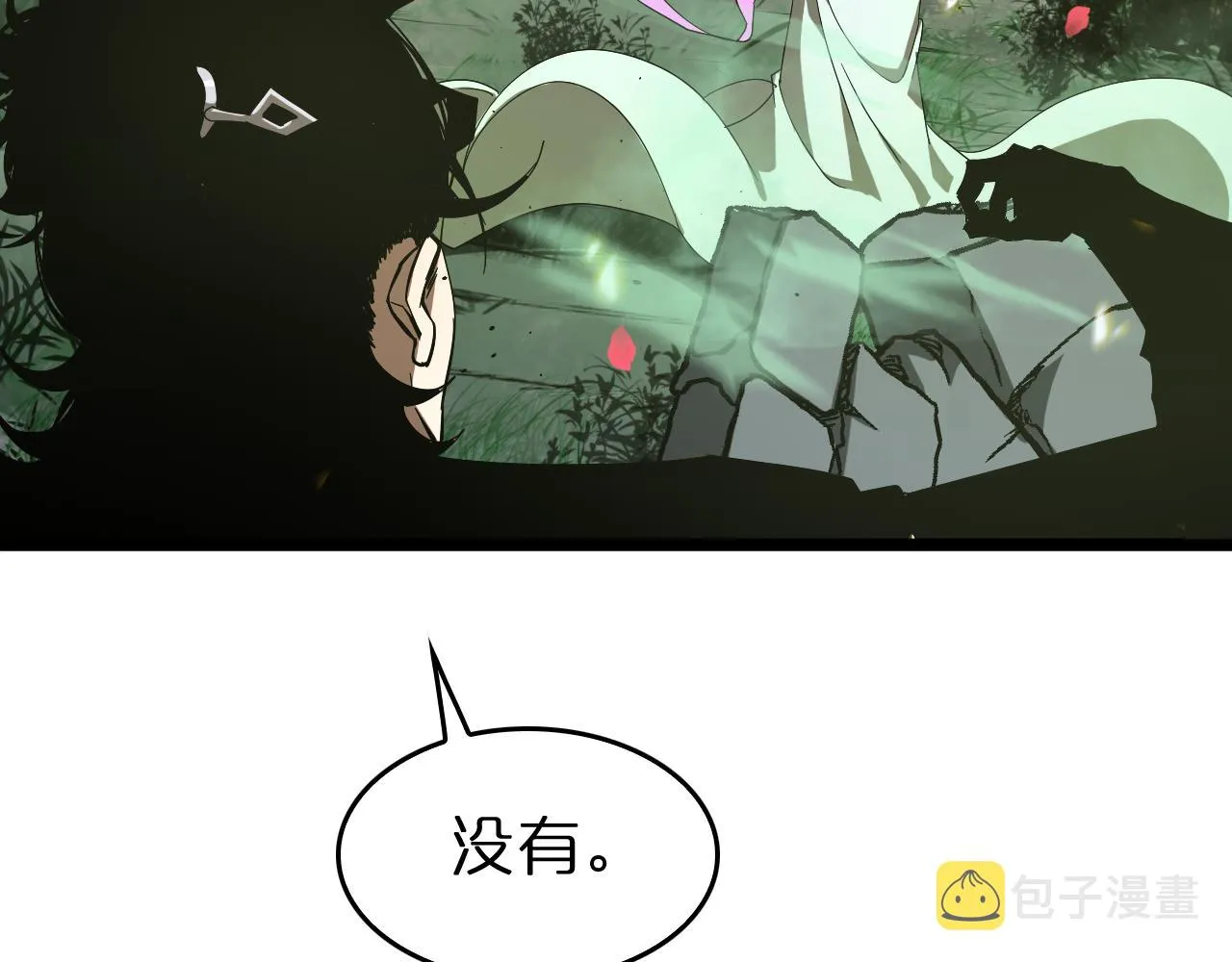 第78话 衣钵 第76页