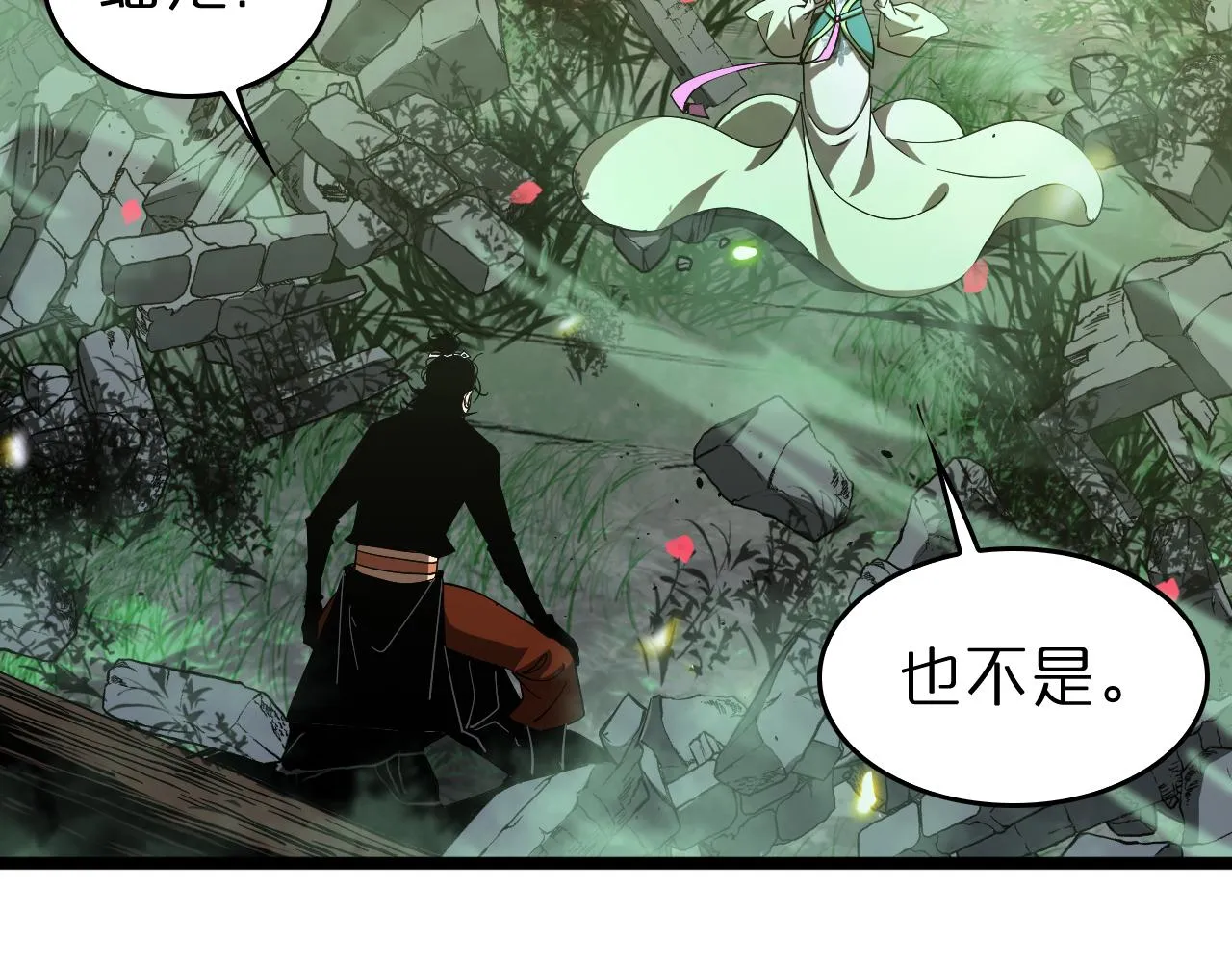 第78话 衣钵 第82页