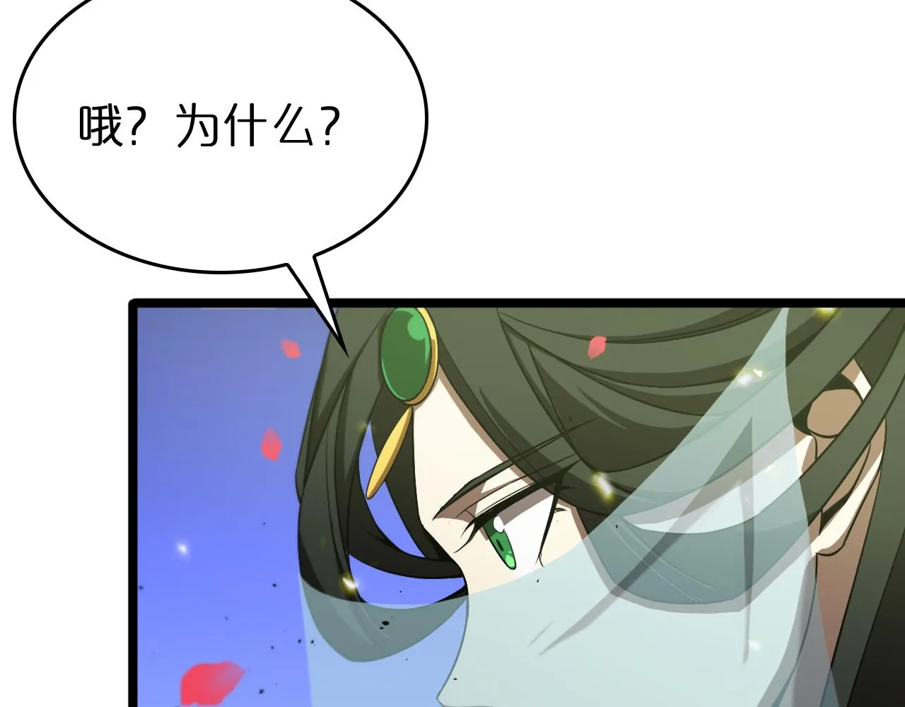 第78话 衣钵 第86页