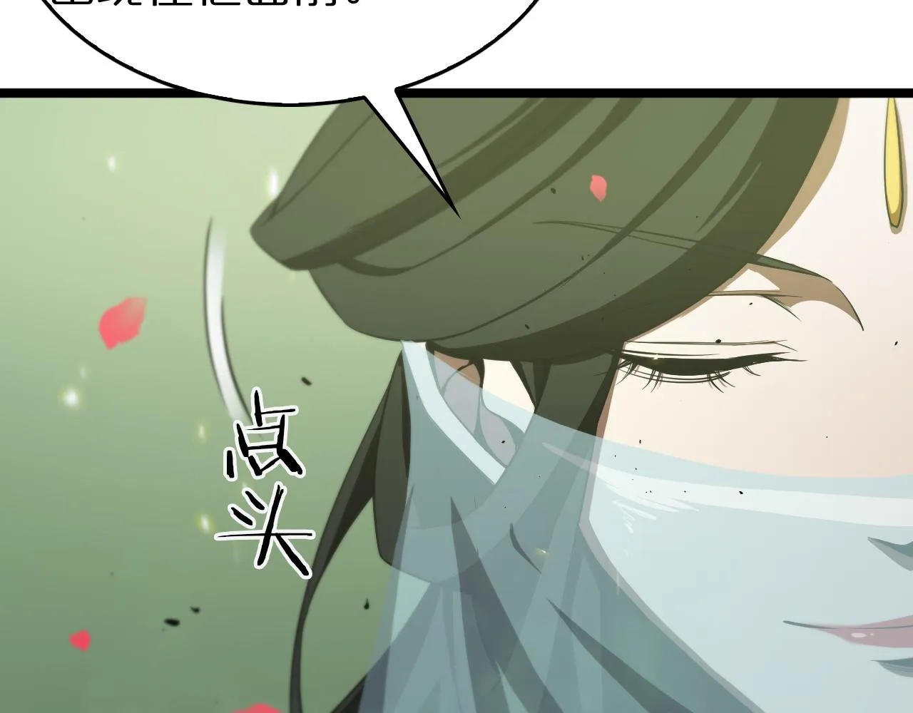 第78话 衣钵 第91页