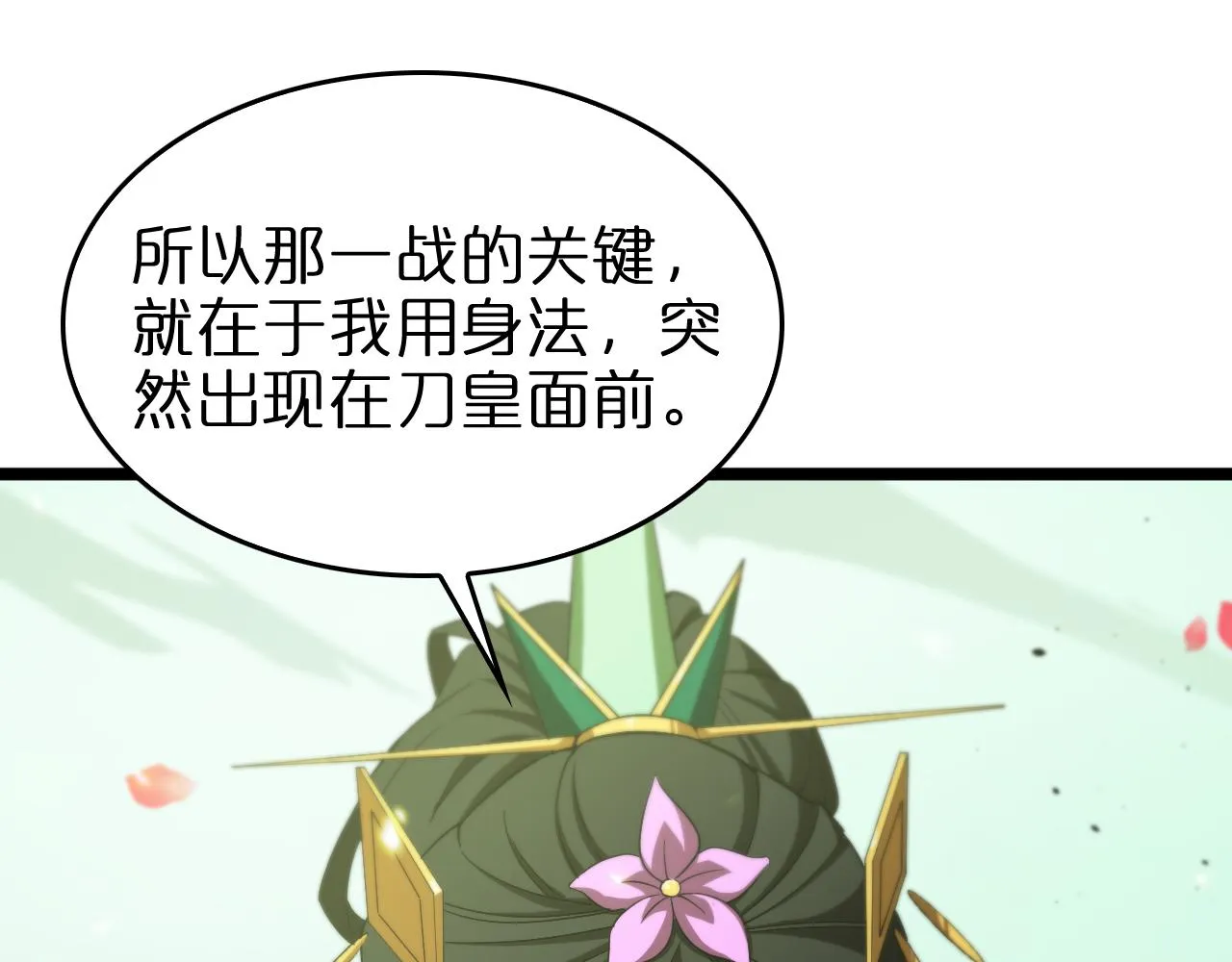 第78话 衣钵 第96页